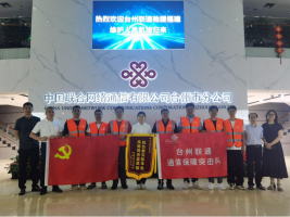 聞令而(ér)動，聽令而(ér)行 —依網科技抗台支援福建災後搶修
