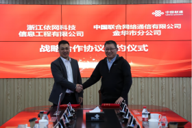依網科技與中國(guó)聯通金華分公司簽署戰略合作協議
