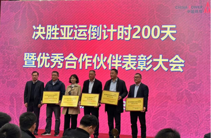 決勝亞運倒計時(shí)200天 暨優秀合作夥伴表彰大(dà)會
