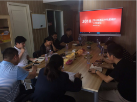 上(shàng)海聯通寶山分公司半年度維護工作會議